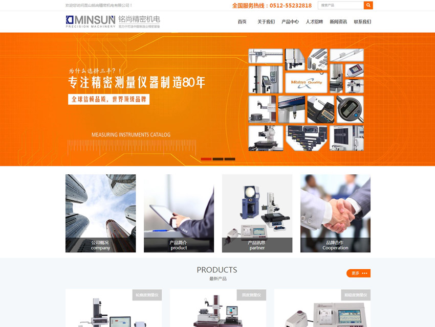 青少年創(chuàng)客學院自適應網(wǎng)站建設(shè)